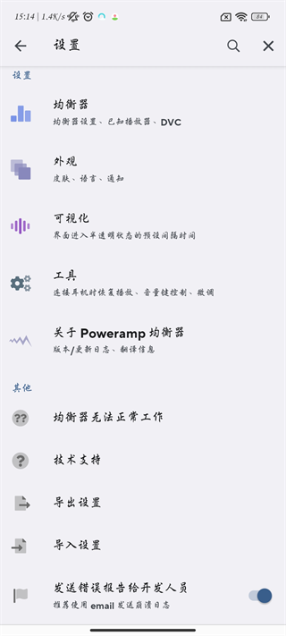 Poweramp