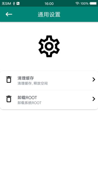 ROOTʦAPP