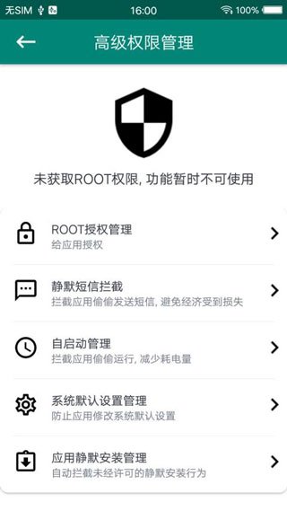 ROOTʦAPP