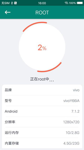 ROOTʦAPP