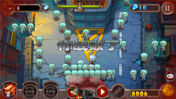 ��ɨ��ʬ������ʯ��