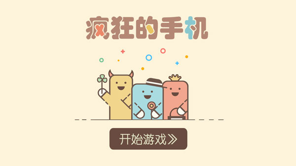 �����ֻ����°�