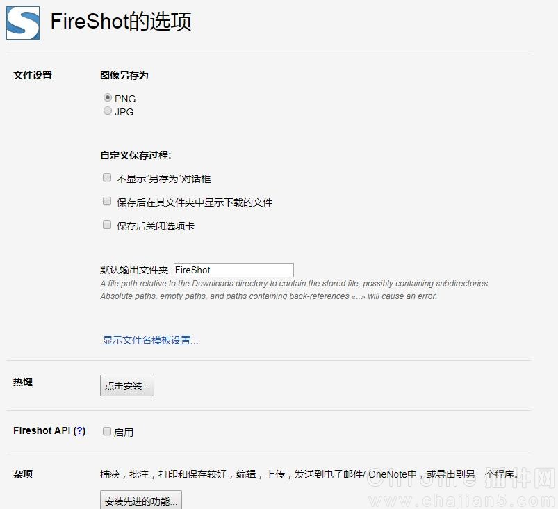 FireShot(firefoxͼ) V1.11.25İ