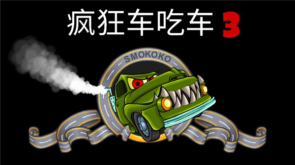 ��񳵳Գ�3�ƽ����°�