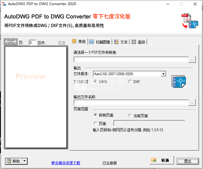 PDFתCAD(AutoDWG PDF to DWG Converte Pro) v4.5ƽ