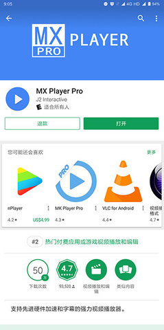 MX Player Proרҵ
