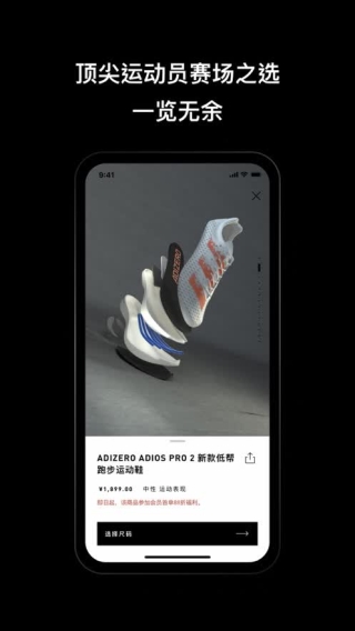 Adidas APP