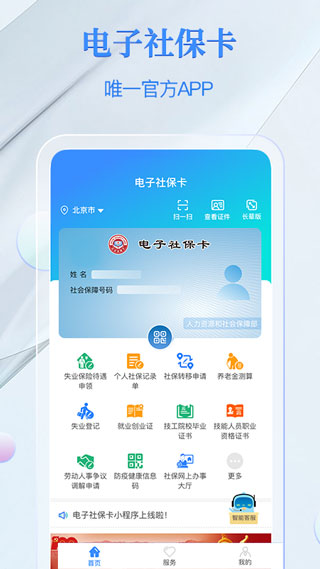 籣APP