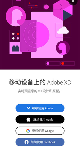 Adobe XD滭