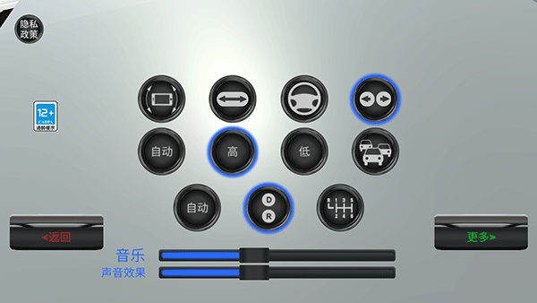 消防车救火模拟器手机版