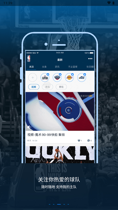 NBAٷapp