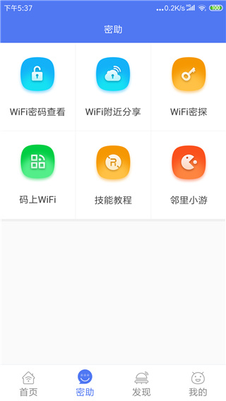 WiFiAPP