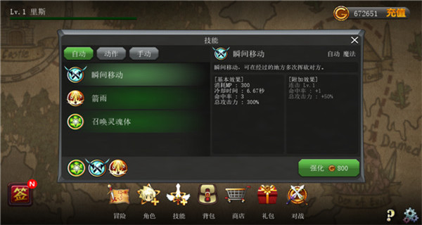 神秘之剑破解版