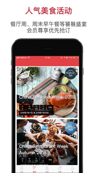 ʳAPP(DiningCity)