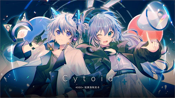 Cytoid2023°汾