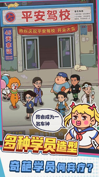 驾校模拟器2023无限金币版