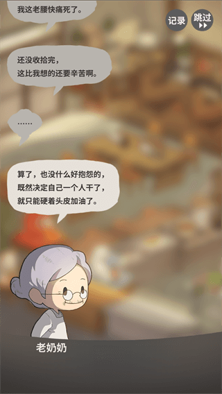 众多回忆的食堂故事2无限体力金币版