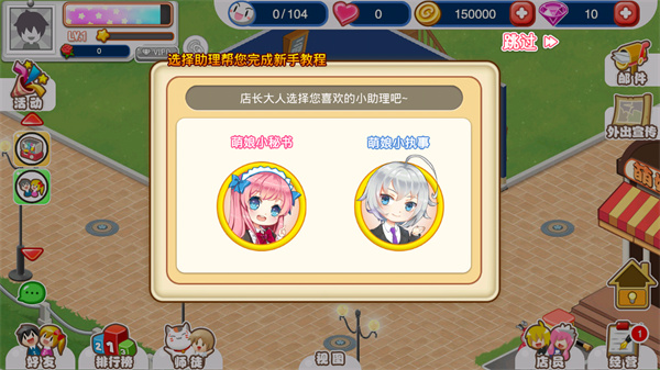 萌娘餐厅2最新版