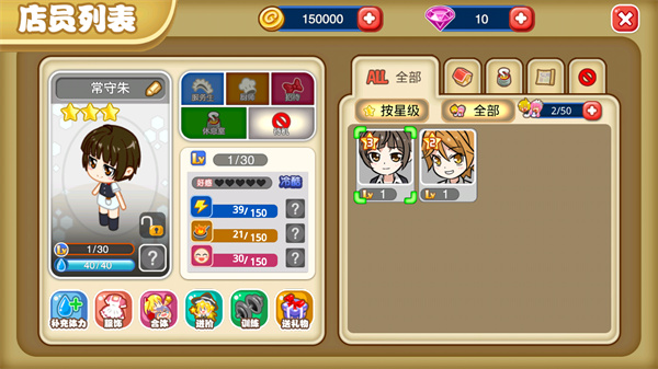 萌娘餐厅2最新版