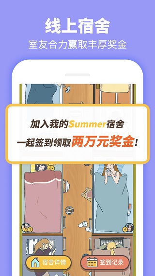 Summer罻APP