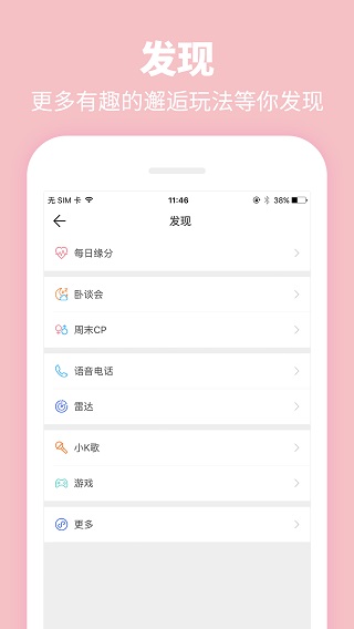 Summer罻APP