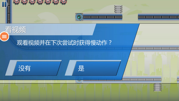 重力转变3手机版