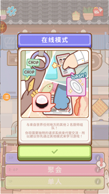 大厨不止俩免费版