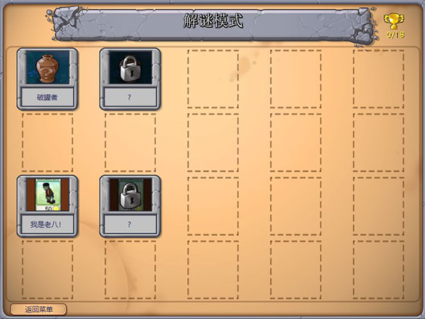 植物大战老八手机版