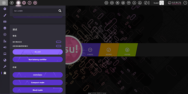 OSU手游2023最新版本