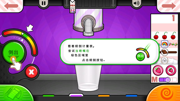 老爹冷饮店中文版