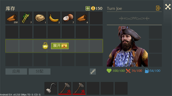 最后的海盗破解版