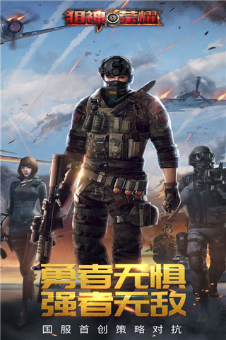 狙神荣耀最新破解版