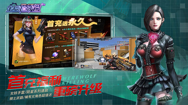 ȫ��ǹս2�ƽ��