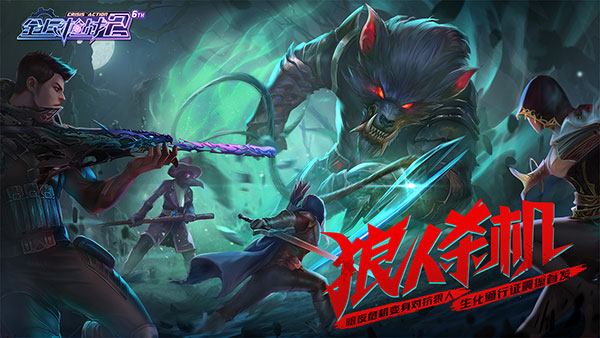 ȫ��ǹս2�ƽ��