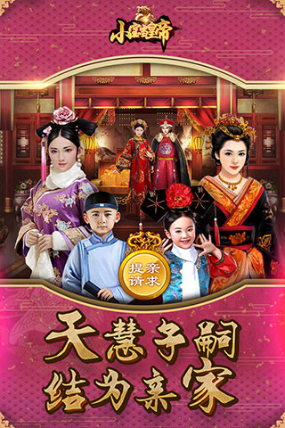 小宝当皇帝无限元宝版