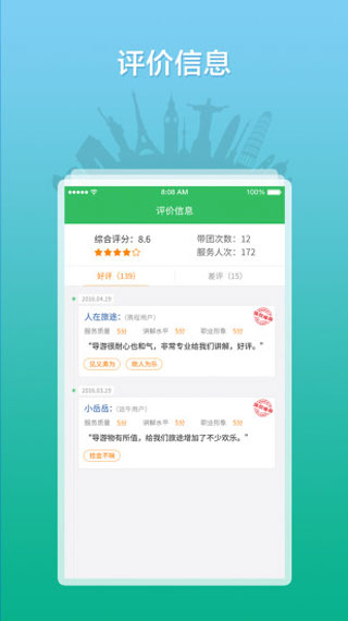 ȫ֮APP