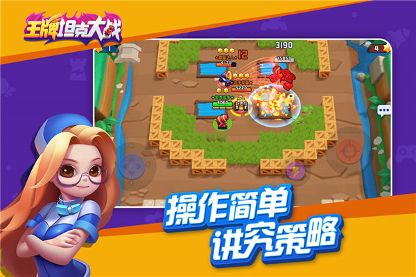 坦克世界闪击战