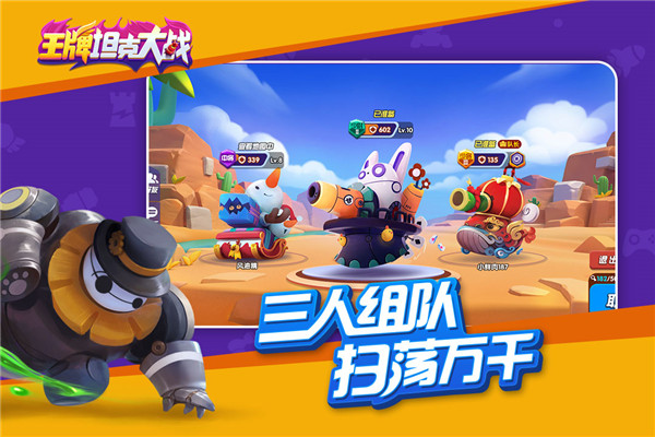 坦克世界闪击战