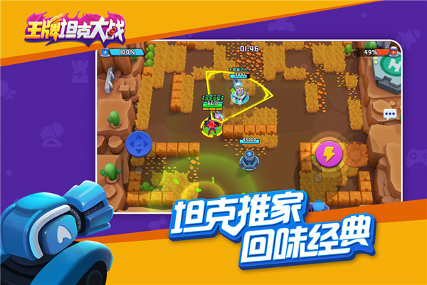 坦克世界闪击战