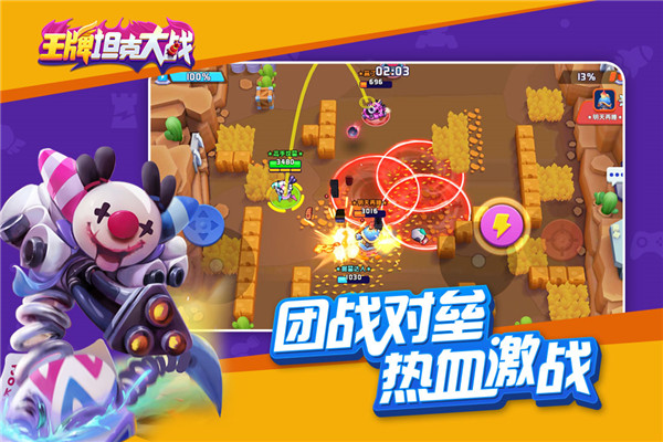 坦克世界闪击战