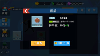 火柴人神射手最新破解版