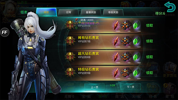 破碎黎明2无限金币钻石版