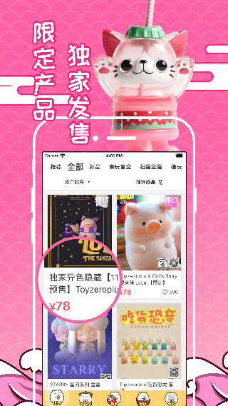 52TOYS APP(ԭ:Ȥ)