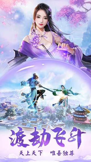 龙武内购破解版