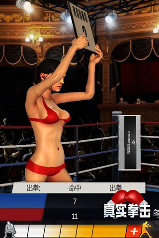 真实拳击手机版