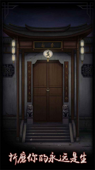 宅怨手游无限提示版