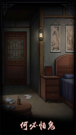 宅怨手游无限提示版