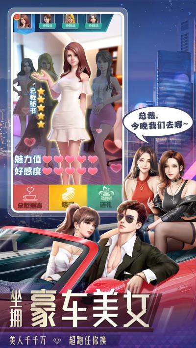 明日大亨破解版