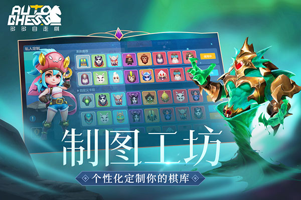 多多自走棋手机版