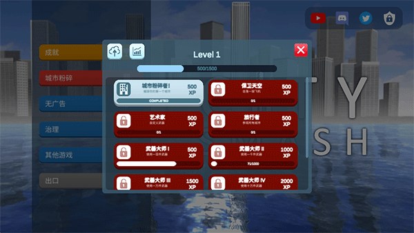 灾难模拟器手机版